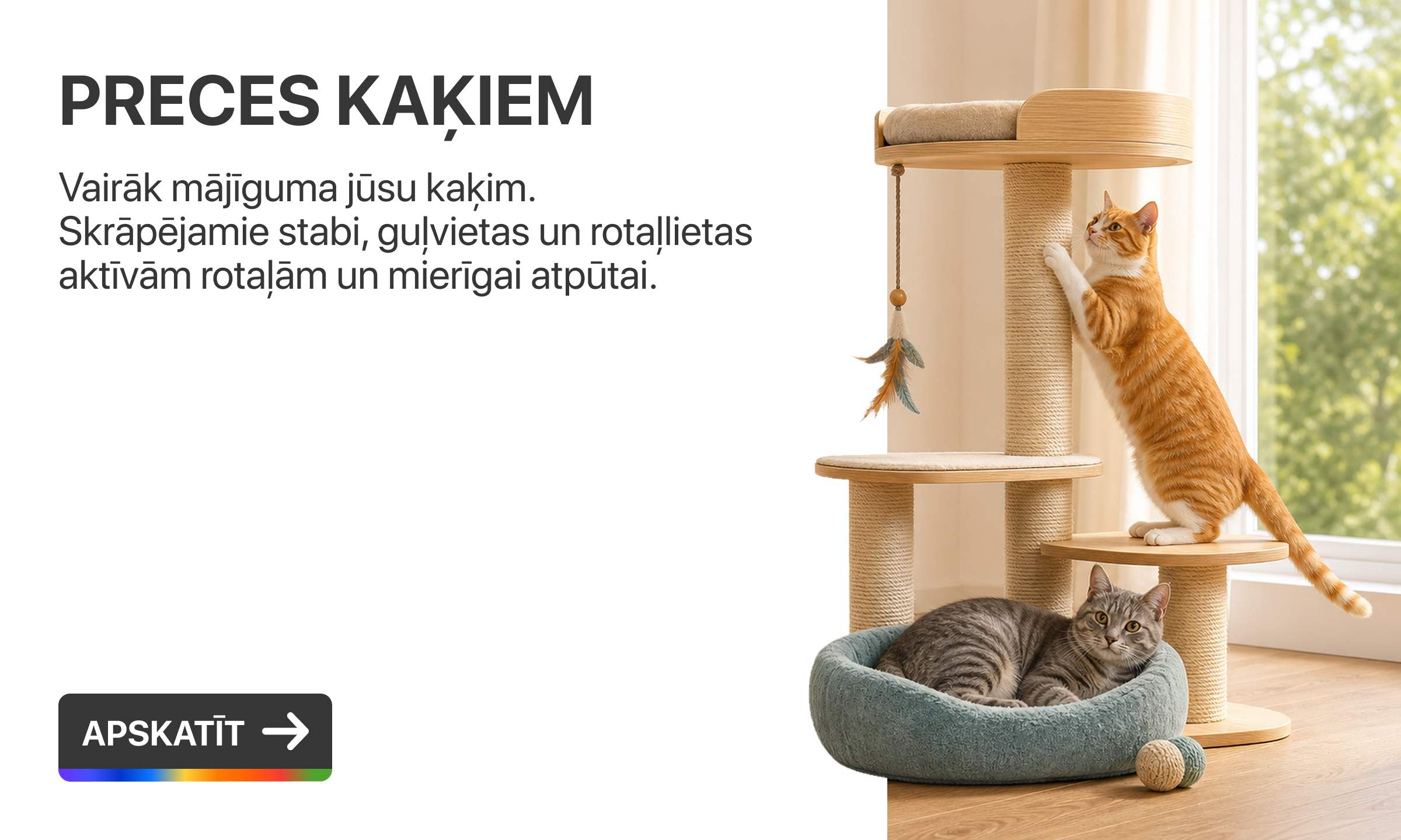 Kaķu produkti