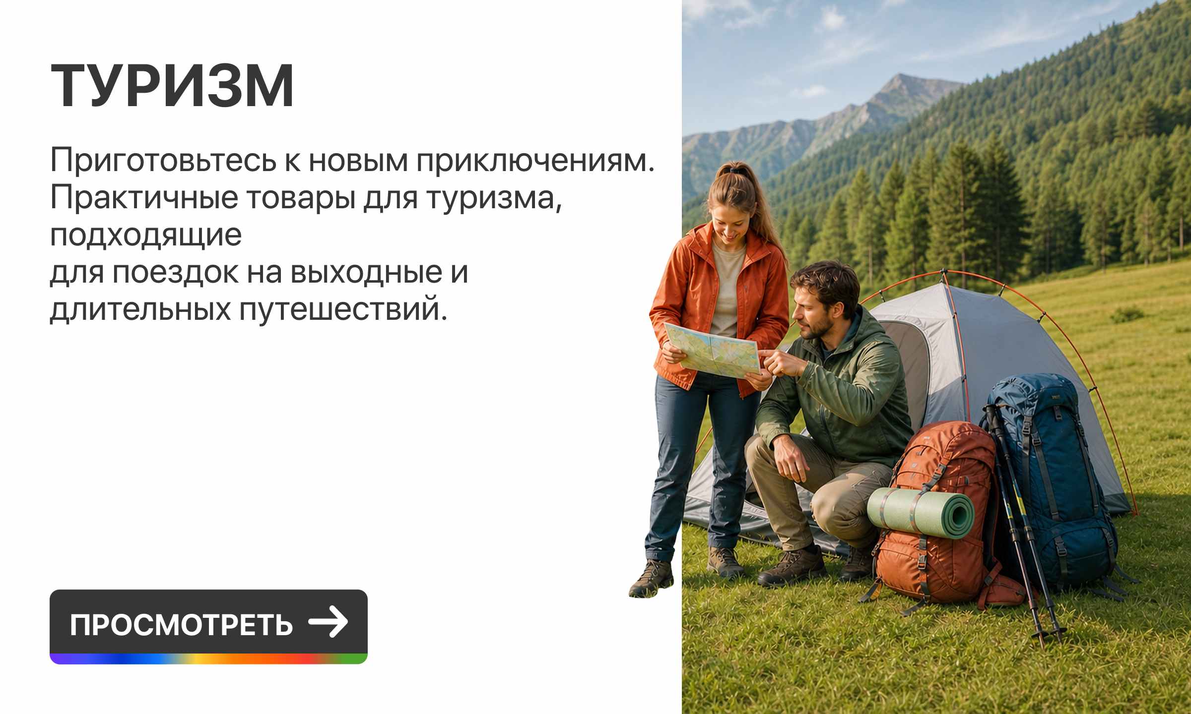 Туризм