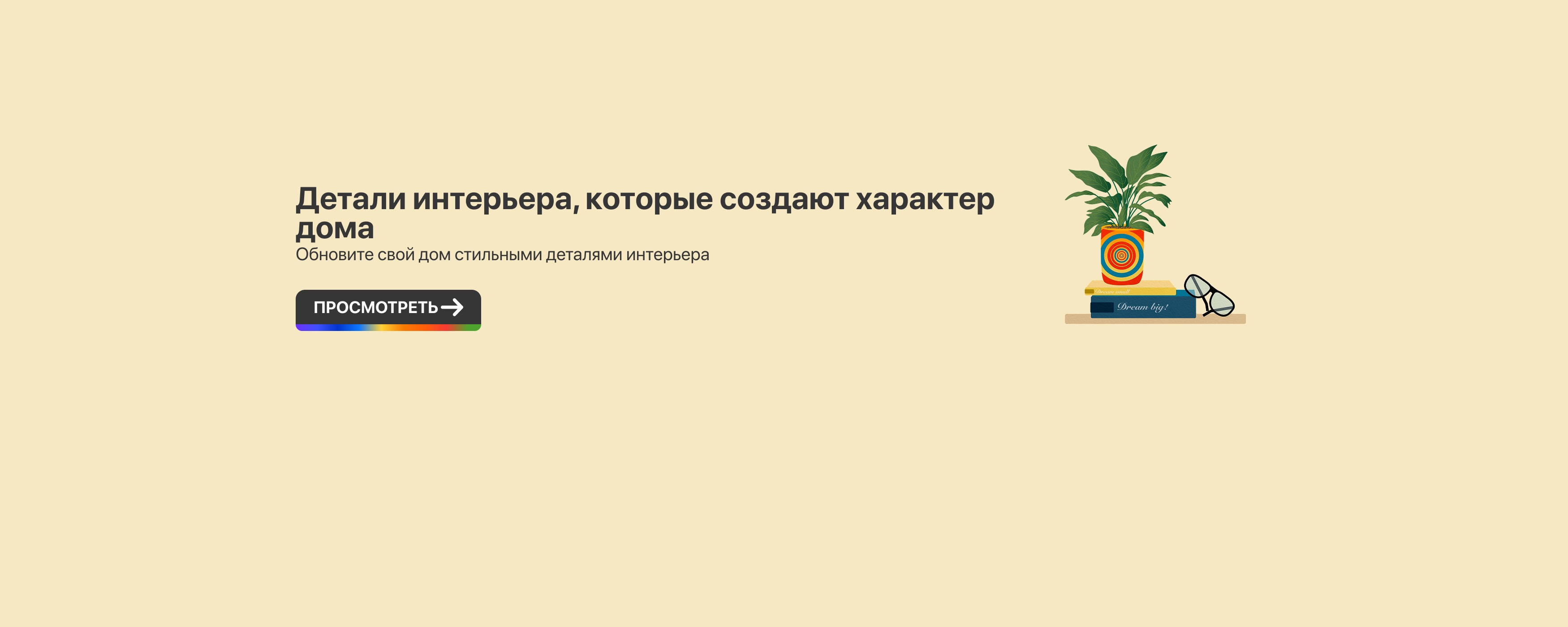 Детали интерьера, которые создают характер дома